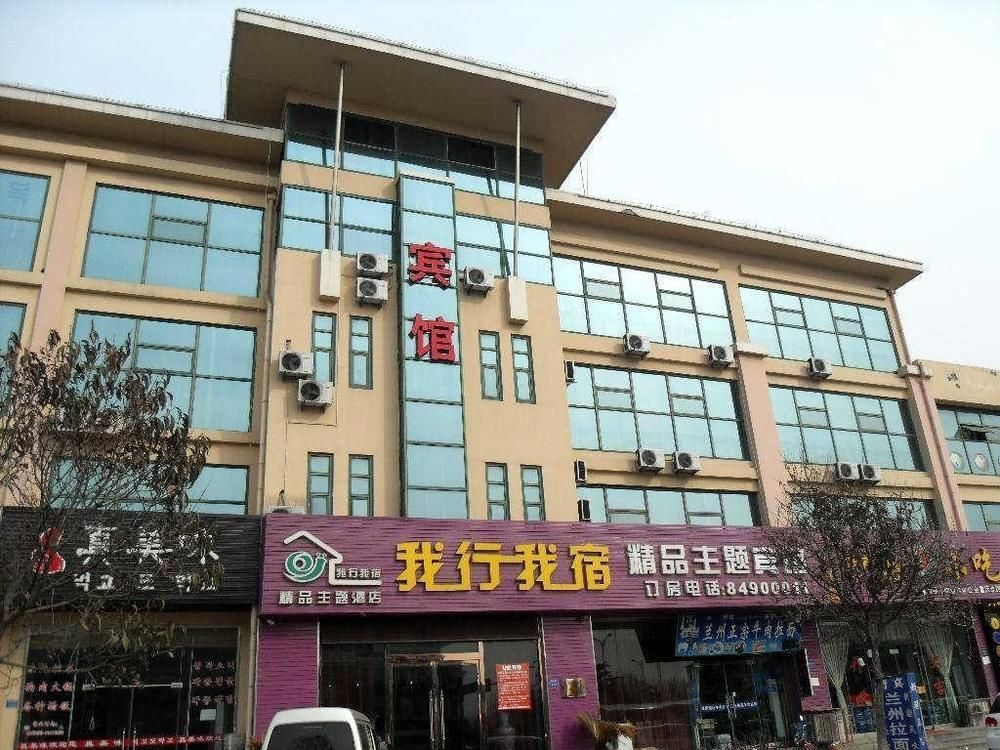 Qingdao Woxing Wosu Boutique Theme Hotel Dış mekan fotoğraf